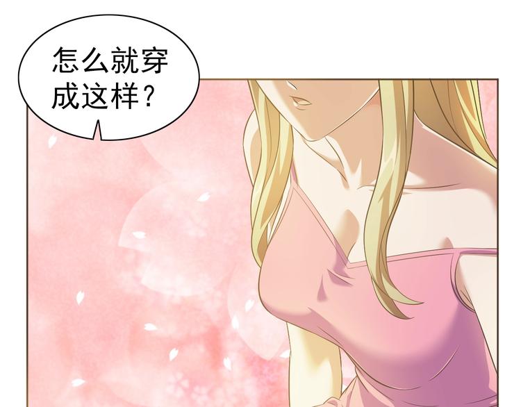 第30话 你怎么在我房间？(1/3)-第31话