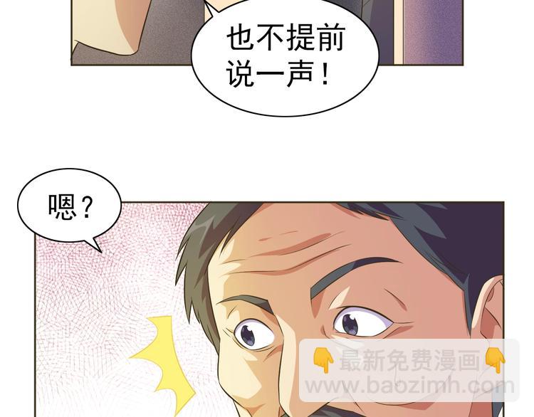 第30话 你怎么在我房间？(1/3)-第31话