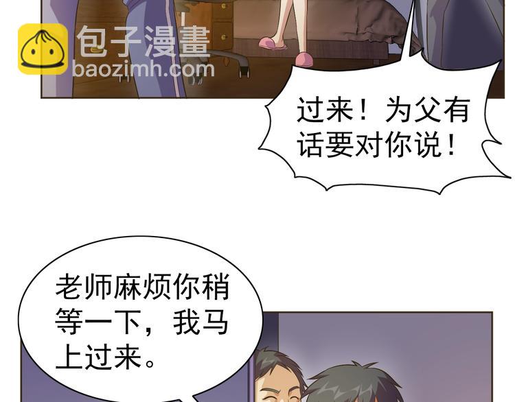 第30话 你怎么在我房间？(1/3)-第31话