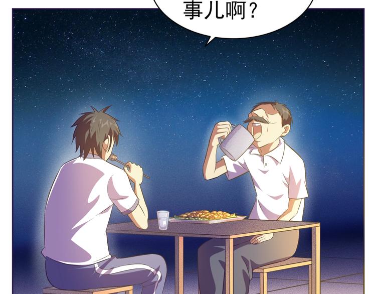 第30话 你怎么在我房间？(1/3)-第31话