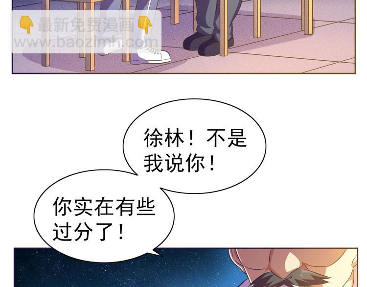 第30话 你怎么在我房间？(1/3)-第31话