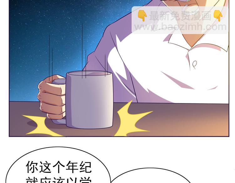 第30话 你怎么在我房间？(1/3)-第31话