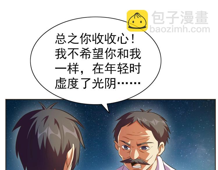 第30话 你怎么在我房间？(1/3)-第31话