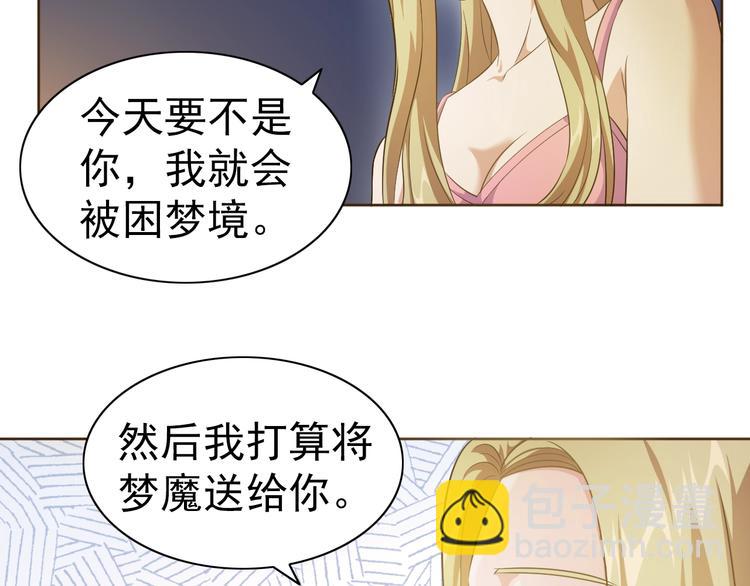 第30话 你怎么在我房间？(1/3)-第31话