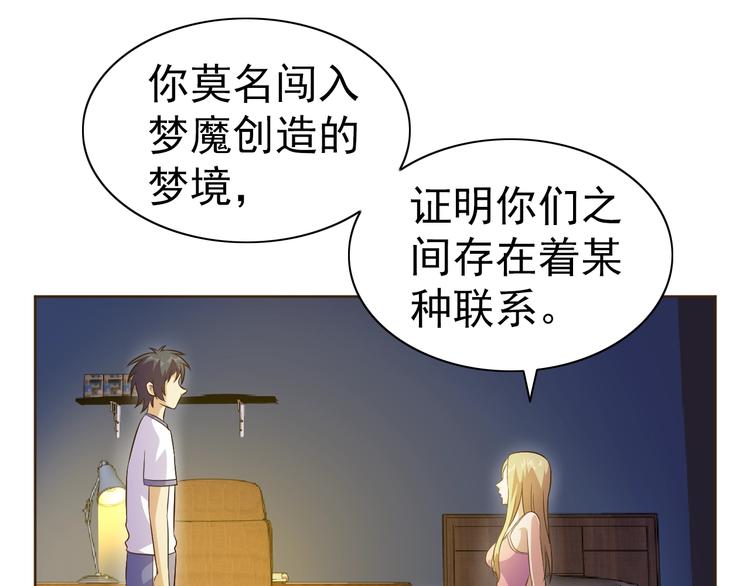 第30话 你怎么在我房间？(1/3)-第31话