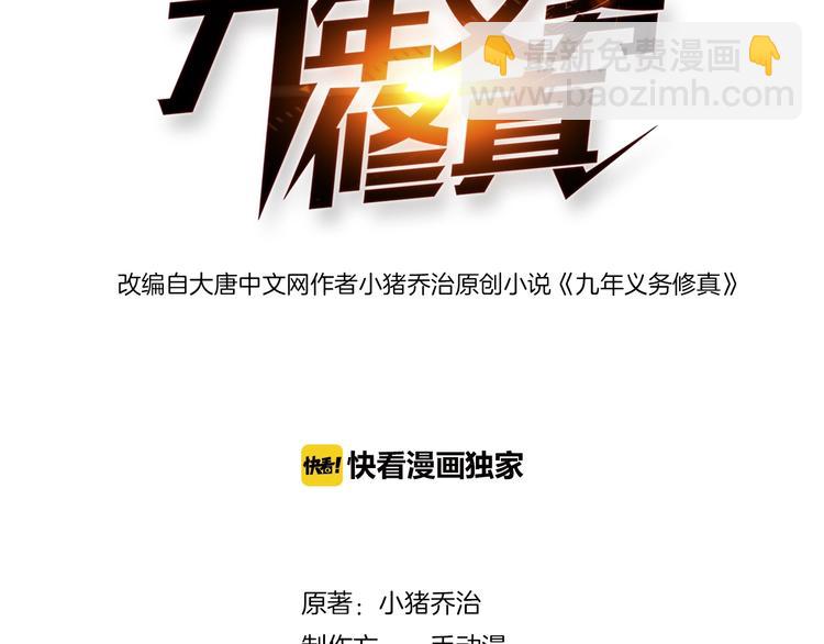 第32话 傀儡城(1/3)-第33话