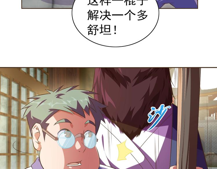 第35话 偷鸡摸狗(1/3)-第37话