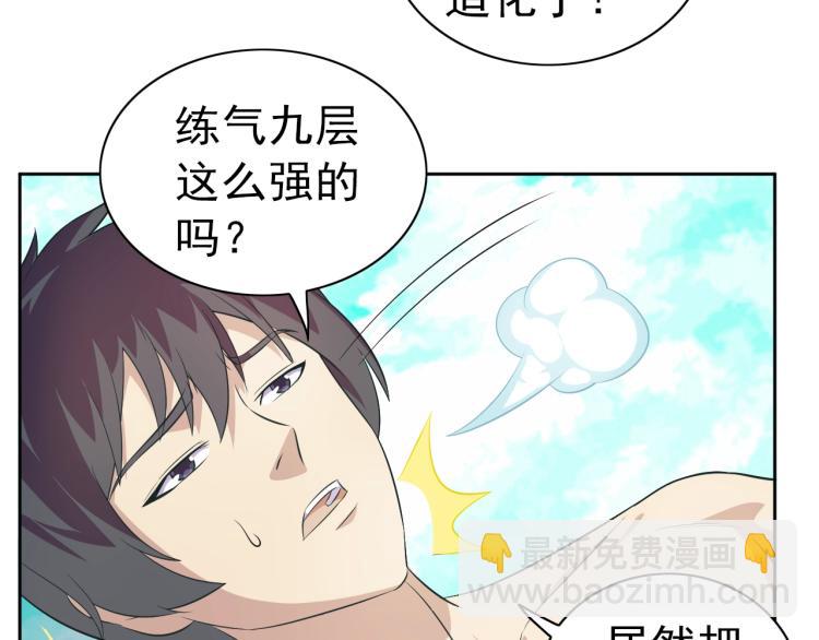 第39话 苏醒(1/3)-第41话