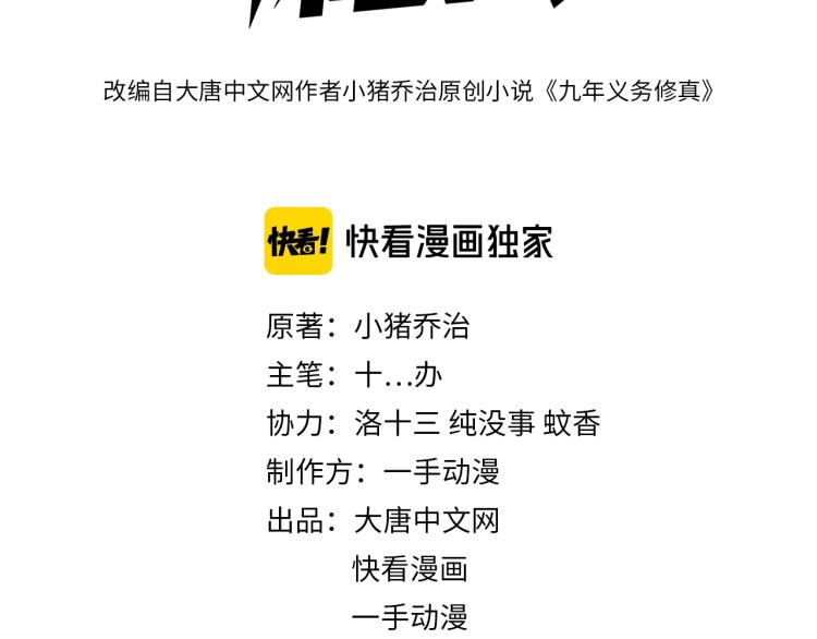 第39话 苏醒(1/3)-第41话