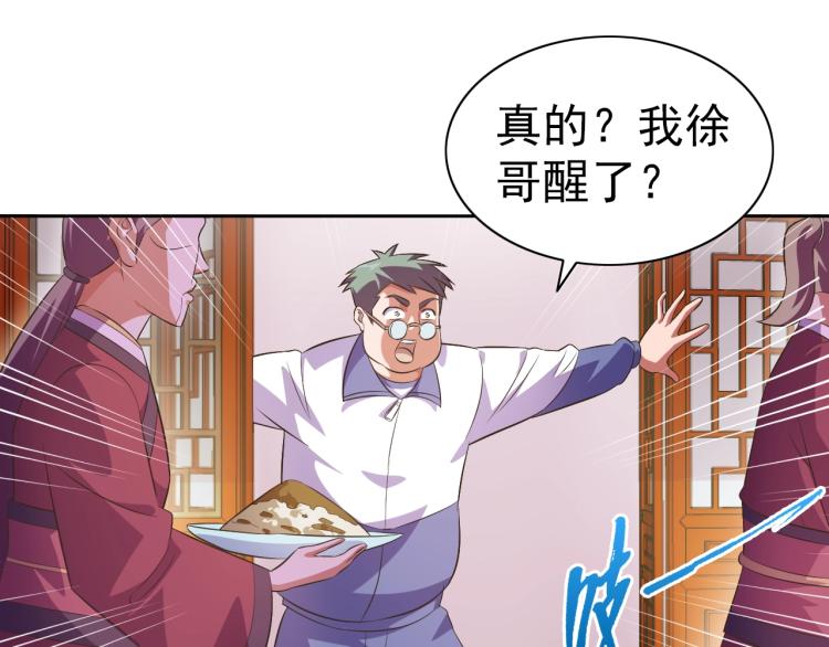 第39话 苏醒(1/3)-第41话