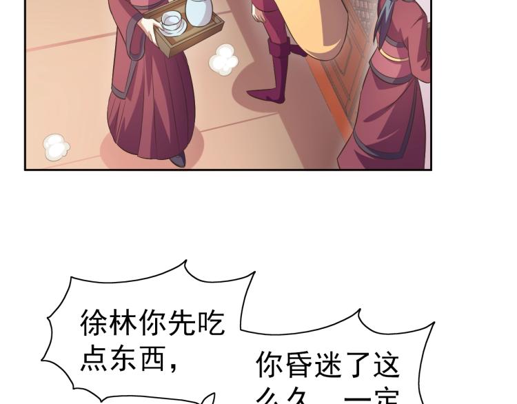 第39话 苏醒(1/3)-第41话