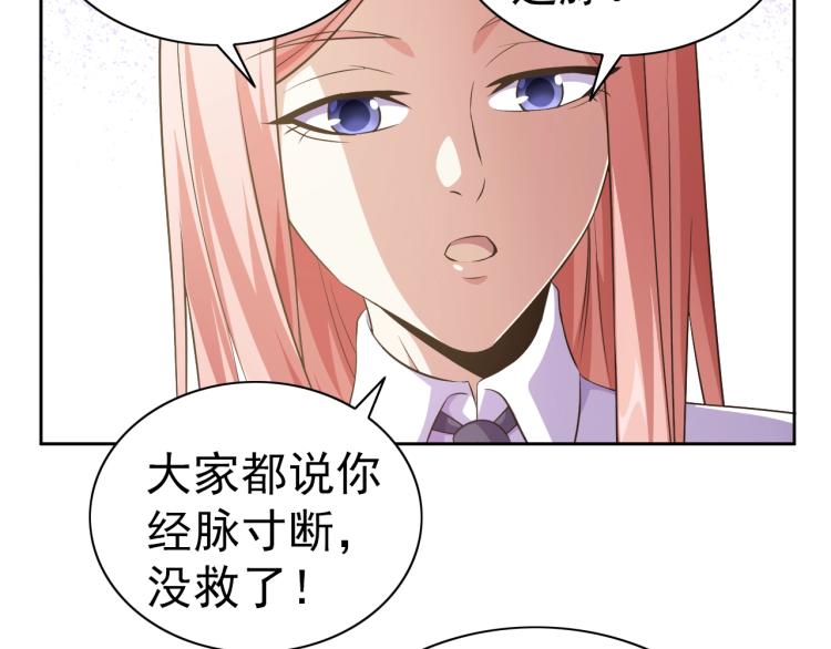 第39话 苏醒(1/3)-第41话