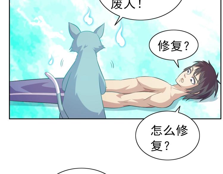 第39话 苏醒(1/3)-第41话