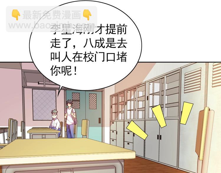 第4话 拐角相遇(1/3)-第5话