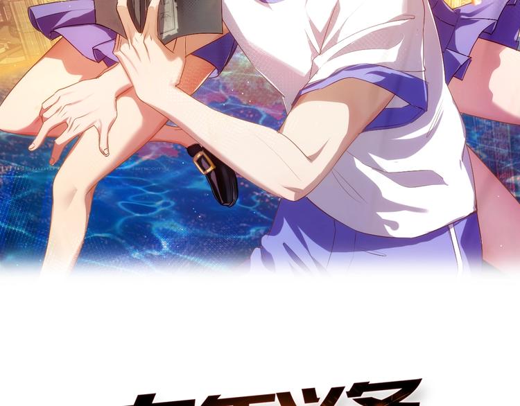 第4话 拐角相遇(1/3)-第5话