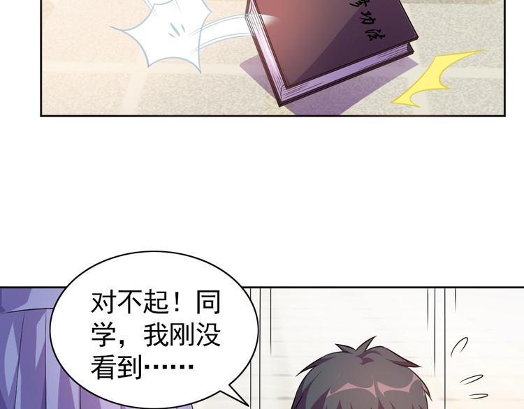 第4话 拐角相遇(1/3)-第5话