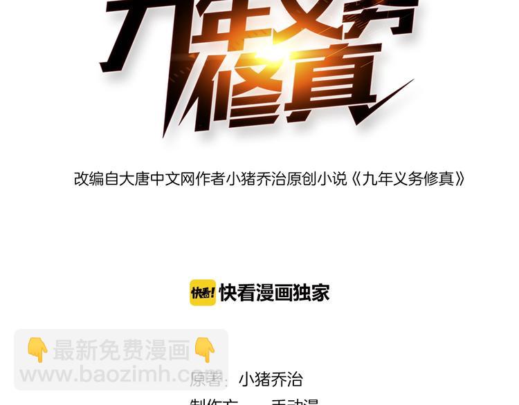 第4话 拐角相遇(1/3)-第5话