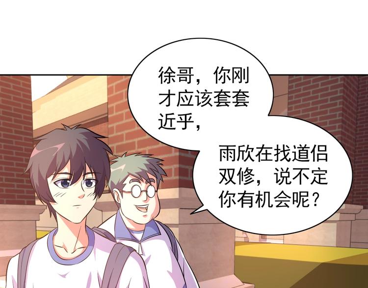 第4话 拐角相遇(1/3)-第5话