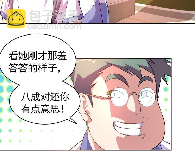 第4话 拐角相遇(1/3)-第5话