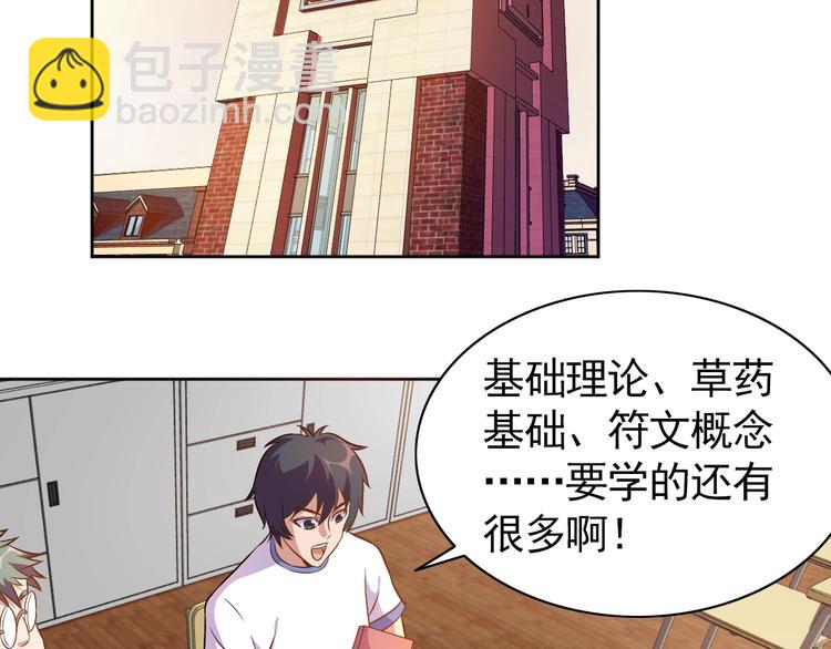 第4话 拐角相遇(1/3)-第5话