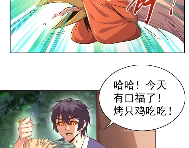 第41话 助你修炼(1/3)-第43话