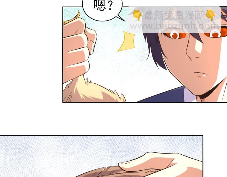 第41话 助你修炼(1/3)-第43话