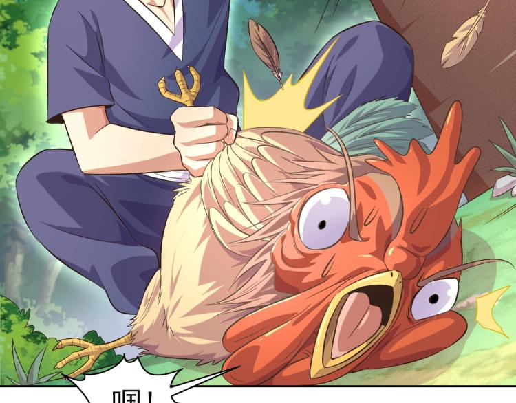 第41话 助你修炼(1/3)-第43话