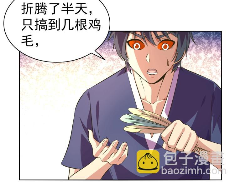 第41话 助你修炼(1/3)-第43话