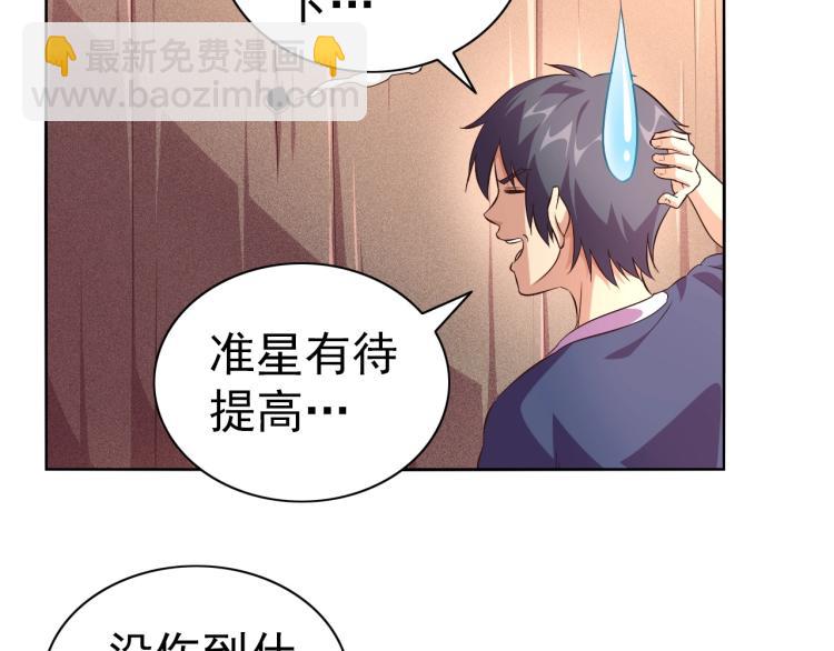 第41话 助你修炼(1/3)-第43话