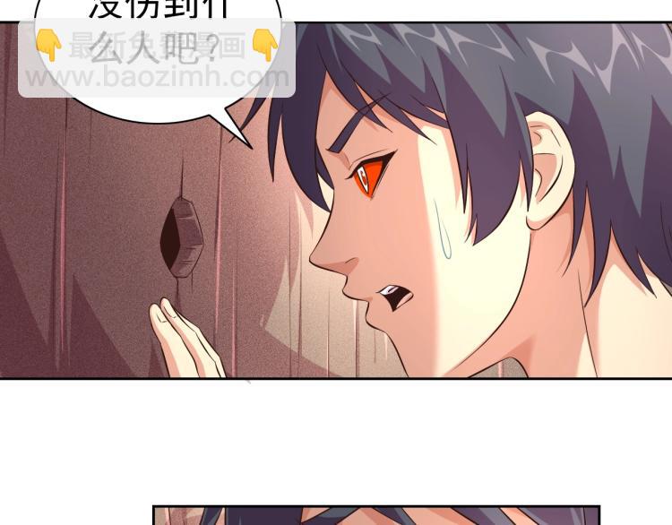 第41话 助你修炼(1/3)-第43话