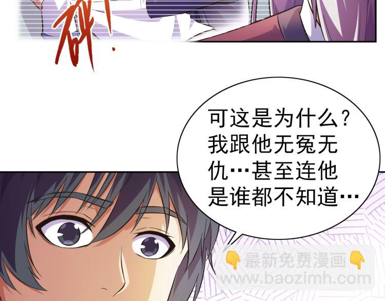 第43话 变异的野兽(1/2)-第45话