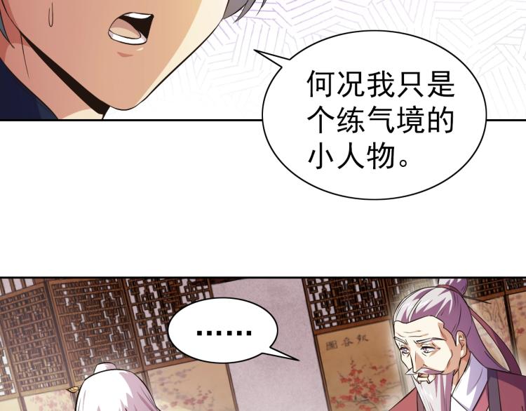 第43话 变异的野兽(1/2)-第45话