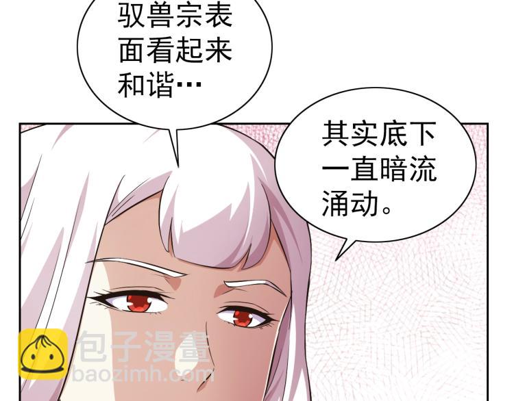 第43话 变异的野兽(1/2)-第45话