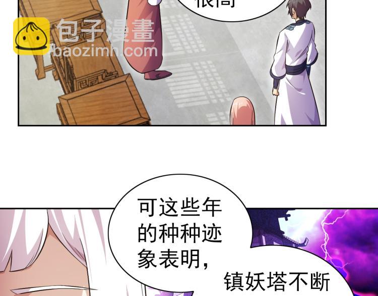 第43话 变异的野兽(1/2)-第45话