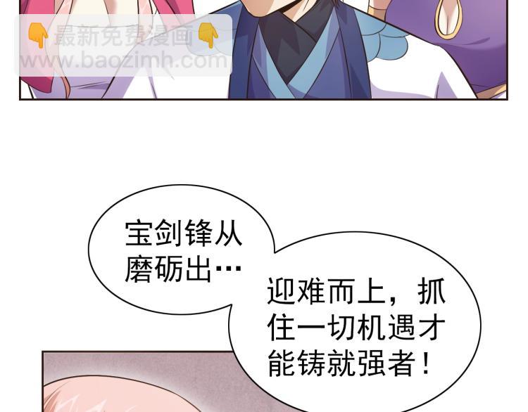 第43话 变异的野兽(1/2)-第45话