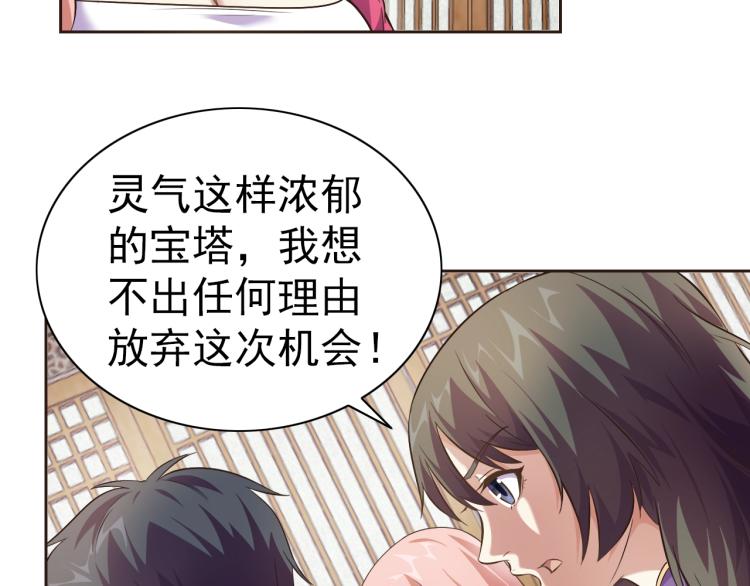 第43话 变异的野兽(1/2)-第45话