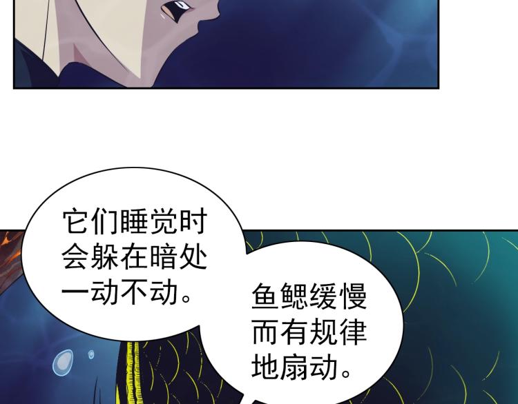 第45话 冰下妖兽(1/3)-第47话