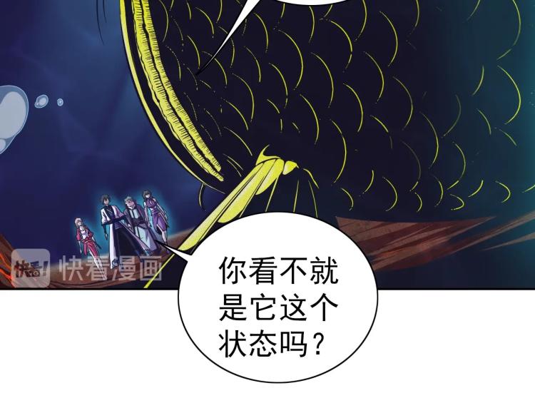 第45话 冰下妖兽(1/3)-第47话