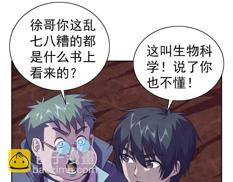 第45话 冰下妖兽(1/3)-第47话