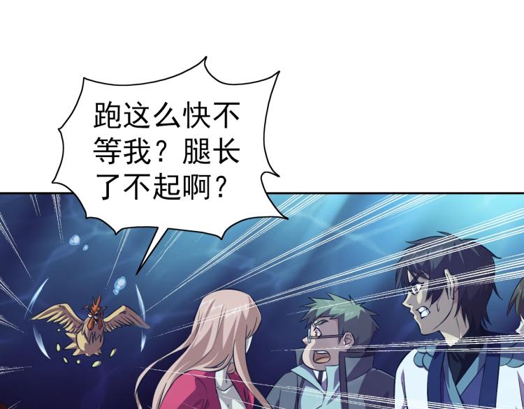 第45话 冰下妖兽(1/3)-第47话