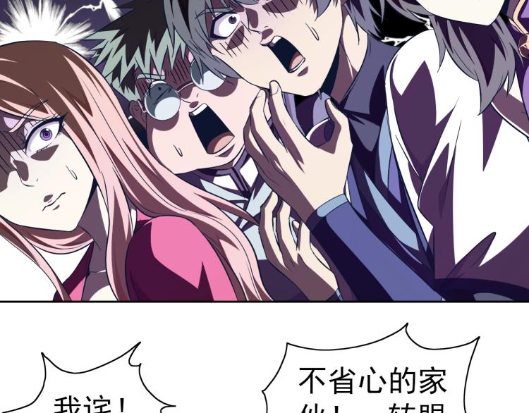 第45话 冰下妖兽(1/3)-第47话