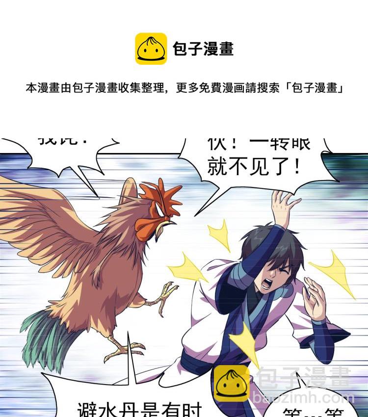 第45话 冰下妖兽(1/3)-第47话