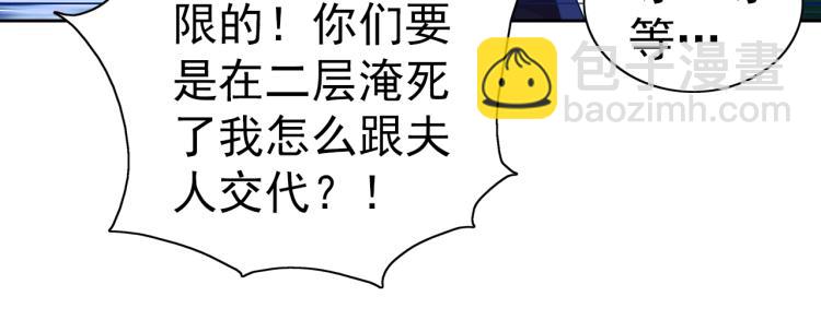 第45话 冰下妖兽(1/3)-第47话