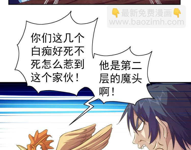 第45话 冰下妖兽(1/3)-第47话