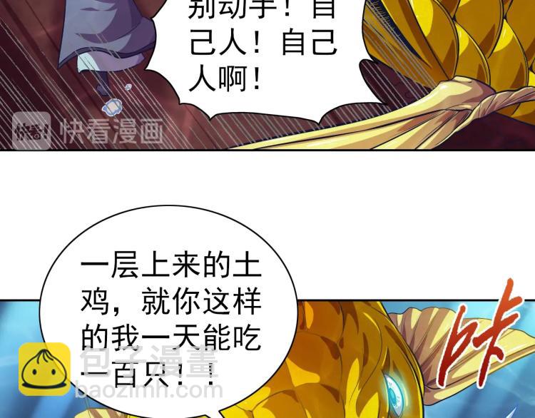 第45话 冰下妖兽(1/3)-第47话