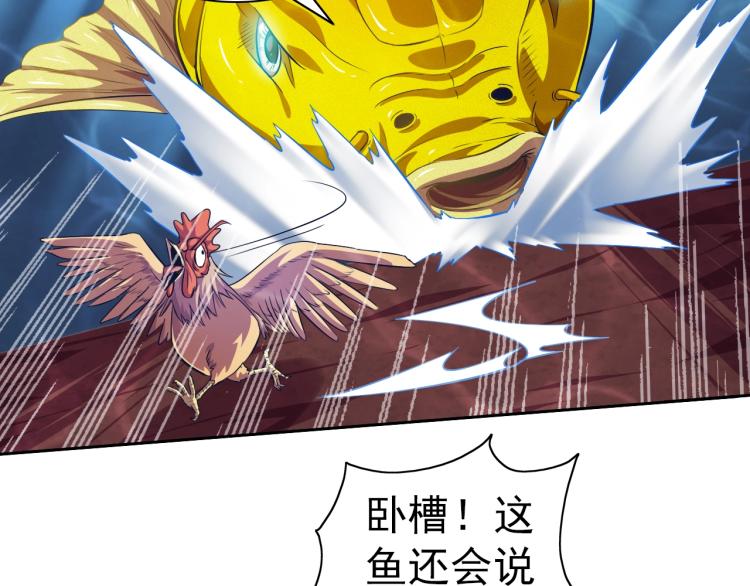 第45话 冰下妖兽(1/3)-第47话