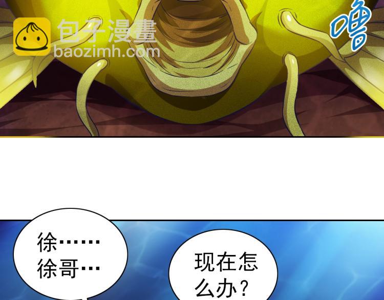 第45话 冰下妖兽(1/3)-第47话