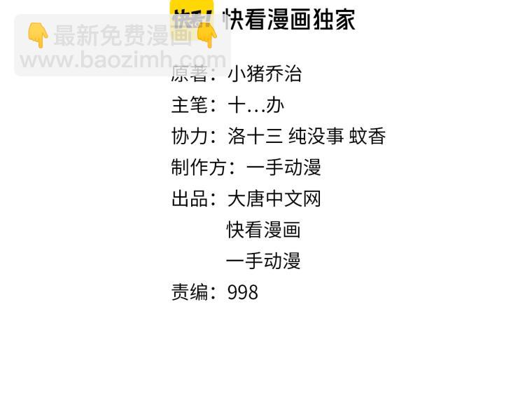 第47话 这就叫不专业(1/3)-第49话