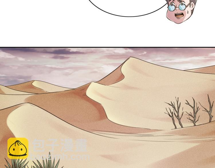 第47话 这就叫不专业(1/3)-第49话