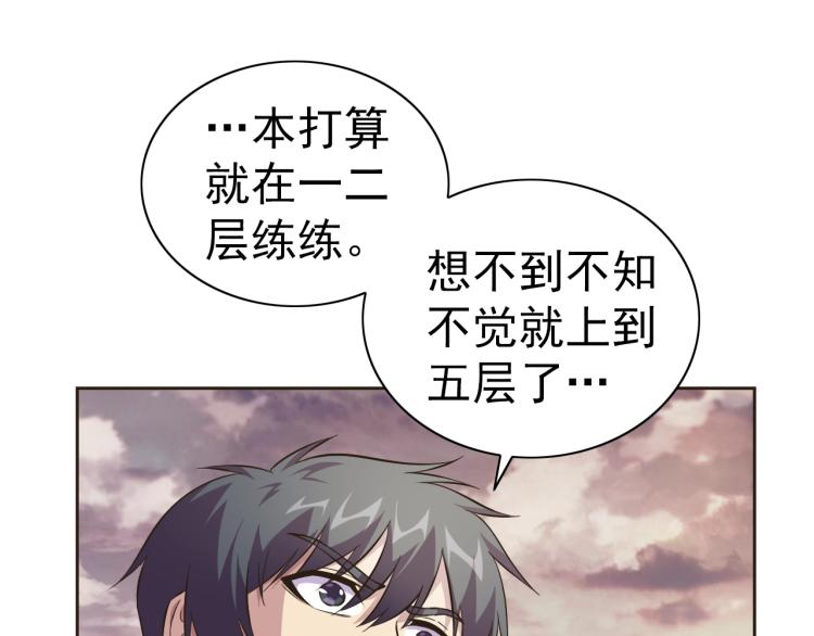 第47话 这就叫不专业(1/3)-第49话